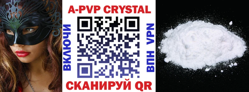 APVP Crystall  купить  сайты  Льгов 