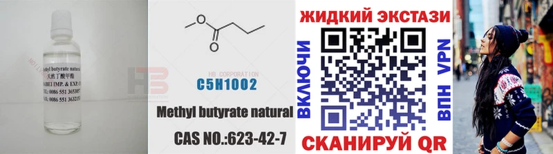 БУТИРАТ BDO Льгов