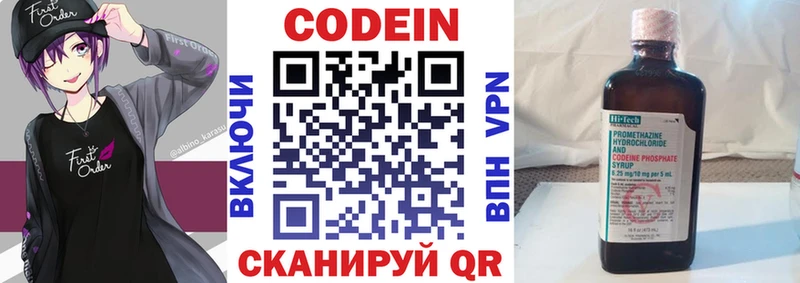 даркнет сайт  Льгов  Кодеиновый сироп Lean напиток Lean (лин) 