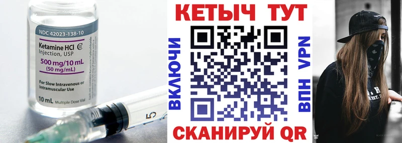 КЕТАМИН ketamine  закладки  Льгов 